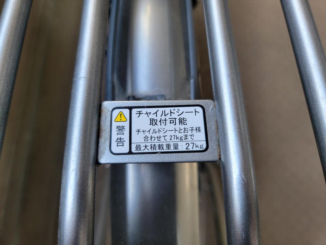 神戸市引き取り限定　ブリヂストン アシスタベーシック 26インチ
