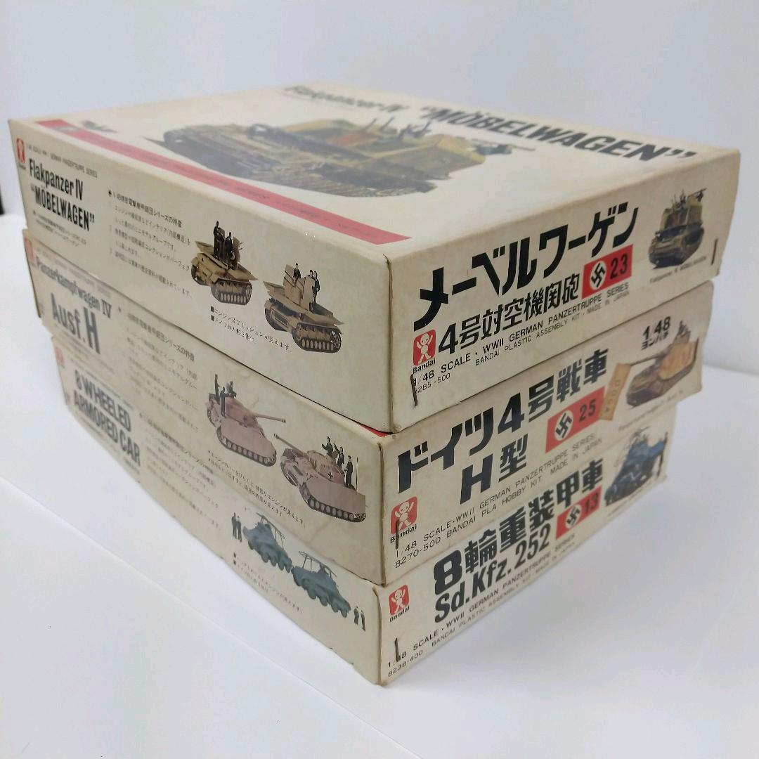 ドイツ４号戦車　メーベルワーゲン　8輪重装甲車　3個セット