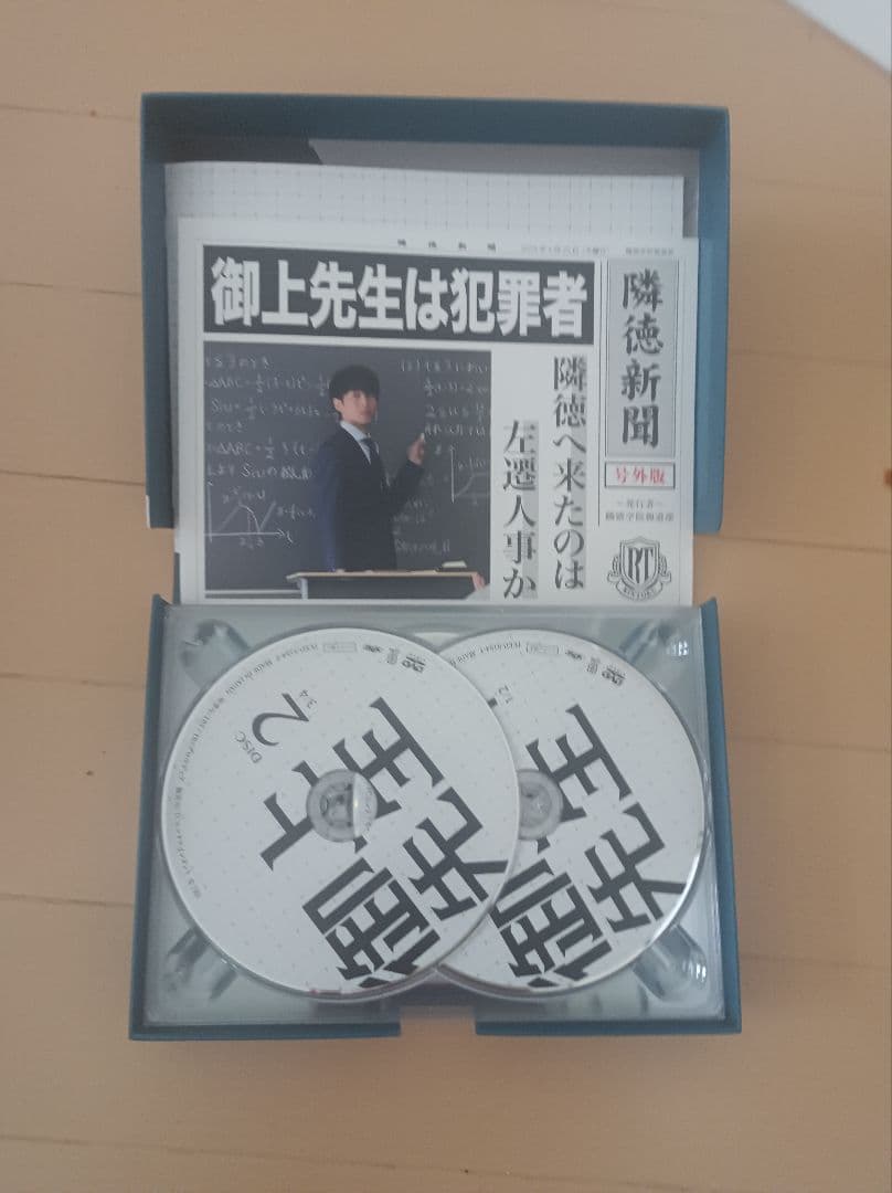 御上先生 DVDBOX7枚組