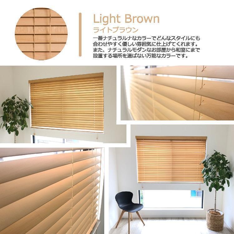 新品 オーダー可 ウッドブラインド 羽根幅35mm 幅70cm×高150cm