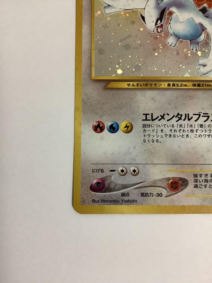 ポケモンカード　旧裏　ルギア　エレメンタルブラスト