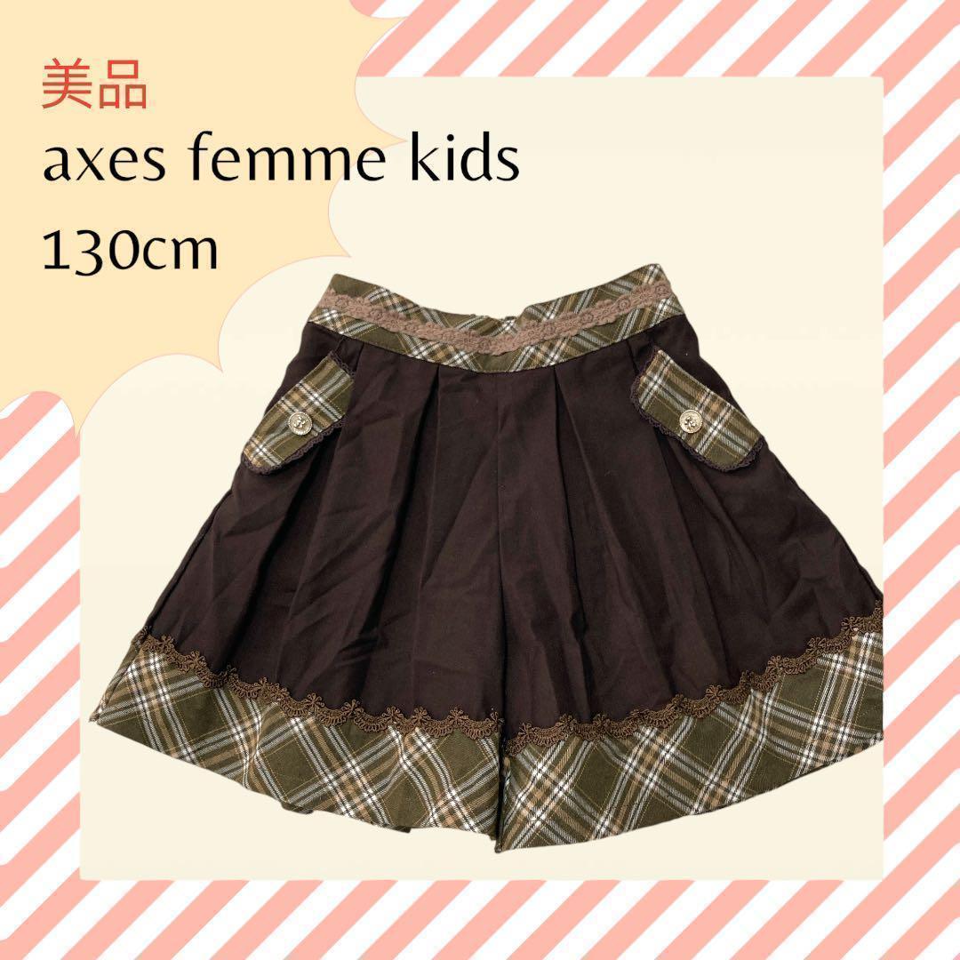 【美品】アクシーズファム／キュロットスカート チェック プリーツ