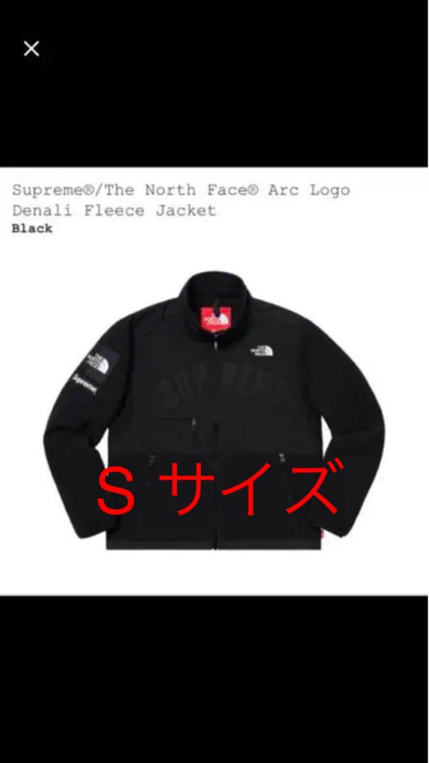 supreme tnf Arc logo denali fleece S