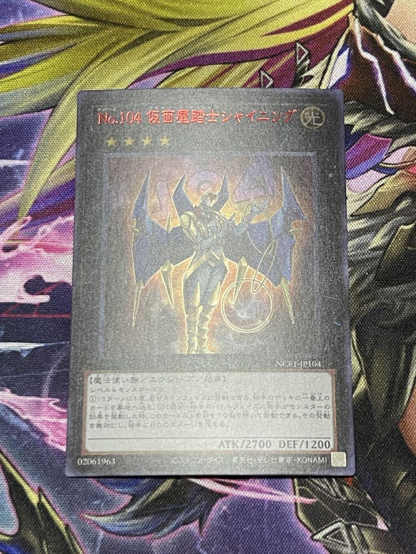 シャイニング、ヌメロニアス、巨岩掌赤文字URアンブラルURカオスナイト シク