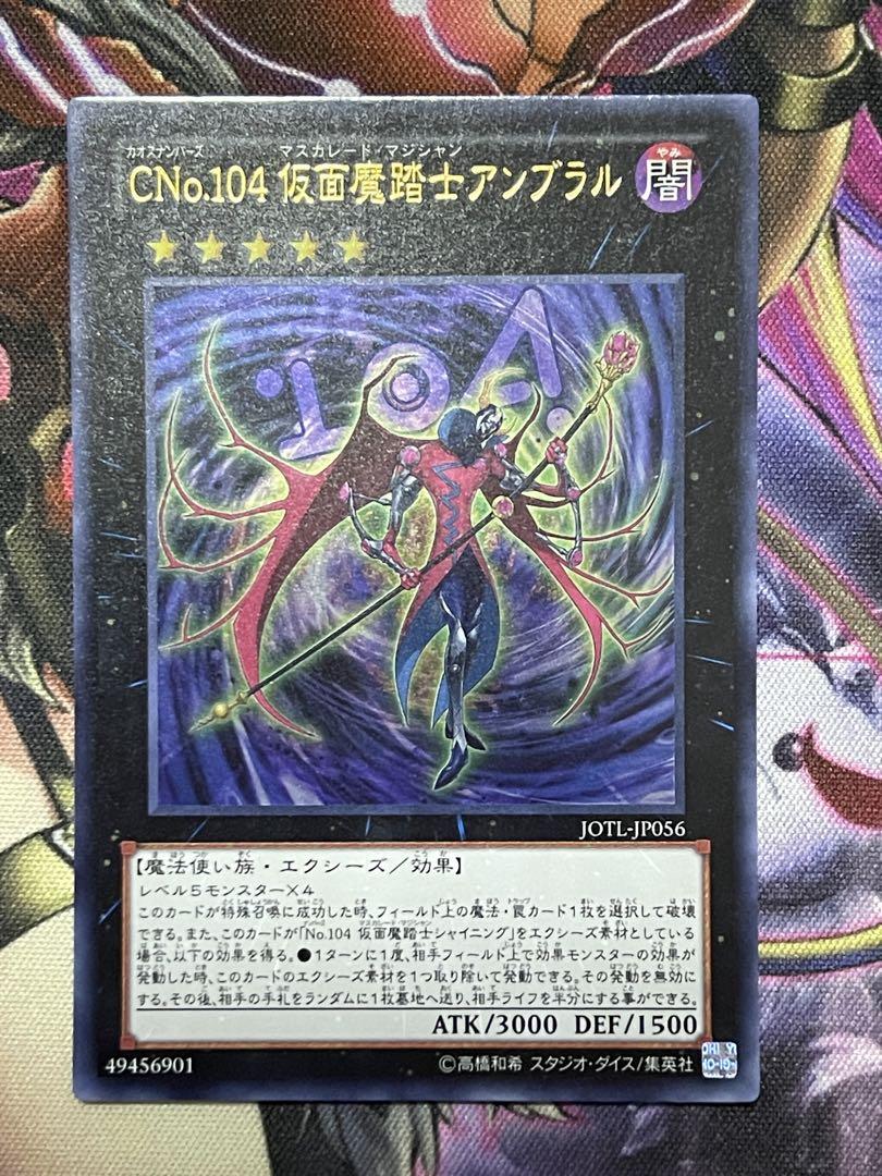 シャイニング、ヌメロニアス、巨岩掌赤文字URアンブラルURカオスナイト シク