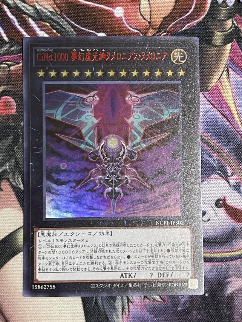 シャイニング、ヌメロニアス、巨岩掌赤文字URアンブラルURカオスナイト シク