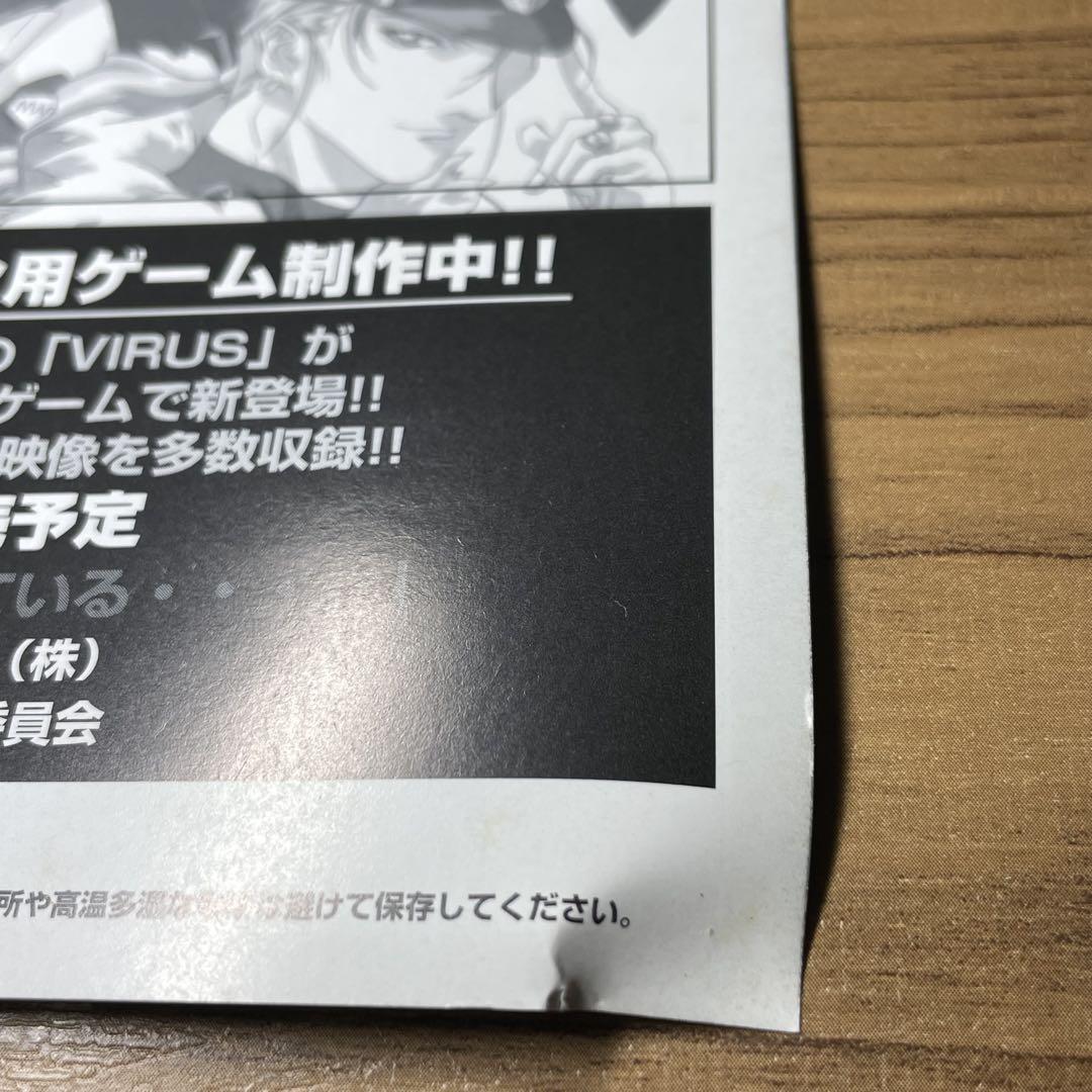 ポストカード付き】 VIRUS ウイルス・バスター・サージ 1〜4