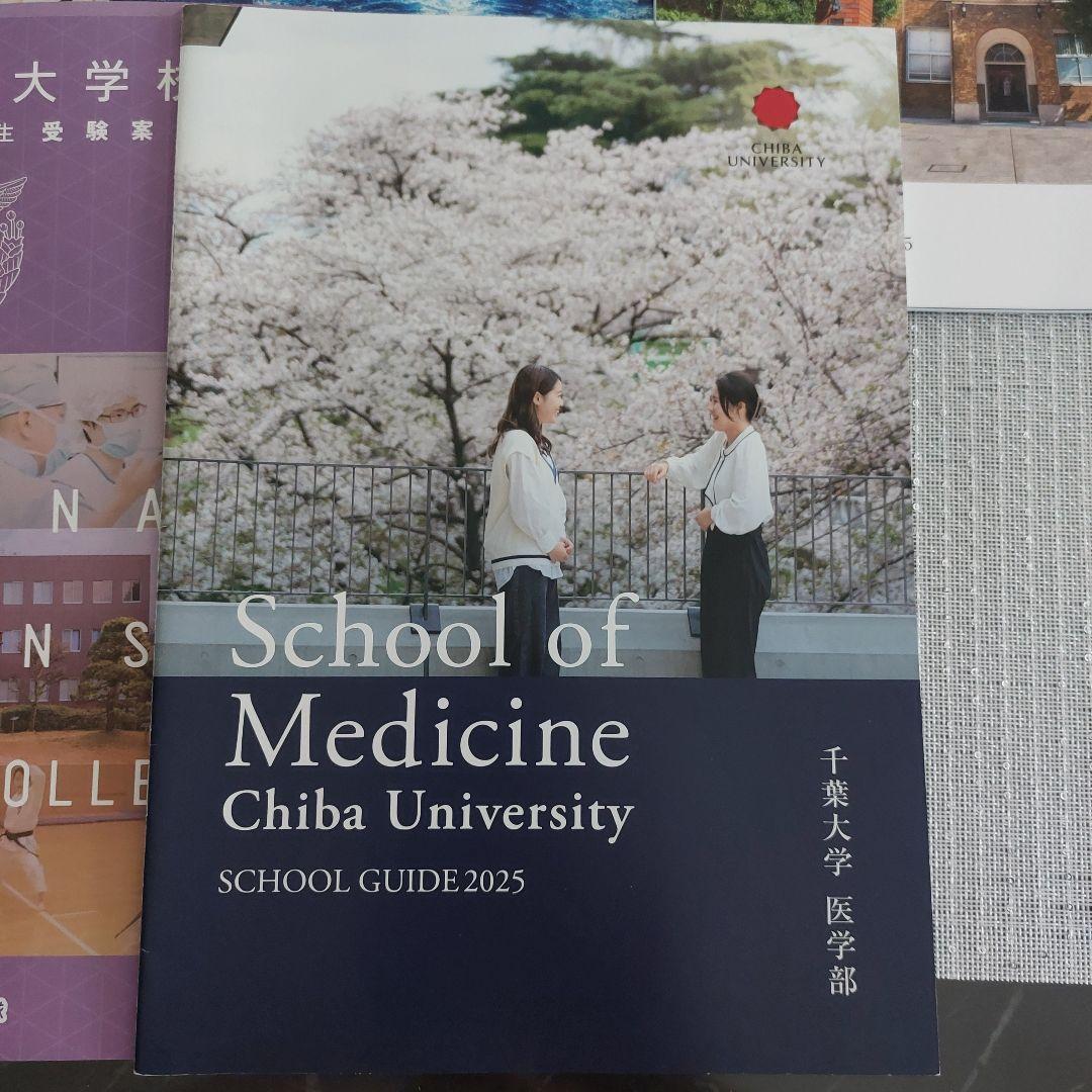 医学部パンフレット 2025年度 医学部 パンフレット - メルカリ