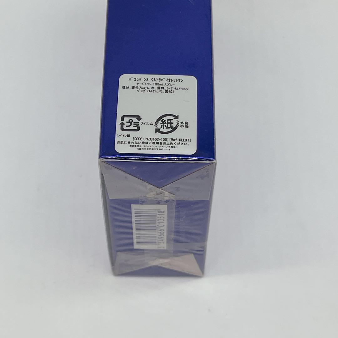 パコラバンヌ ウルトラバイオレット マン オードトワレ 100ml