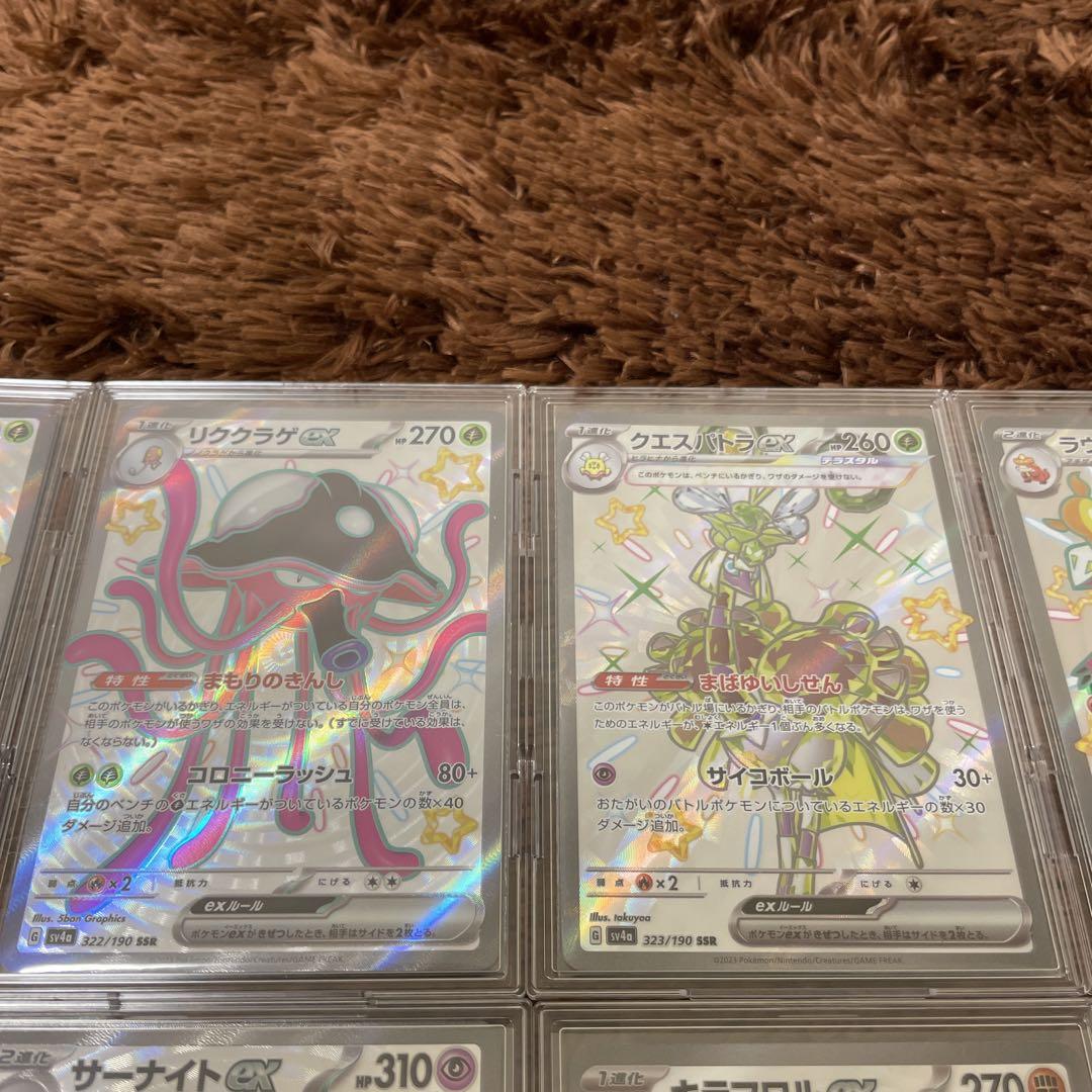 コンプリート ポケモンカード シャイニートレジャーSSR