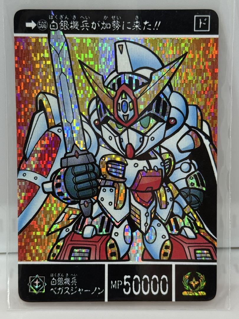 SDガンダム カードダス 5枚セット - メルカリ