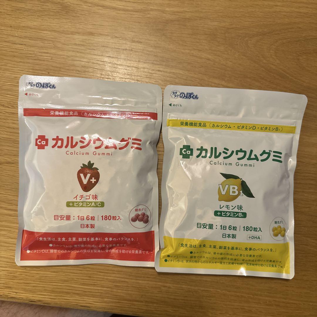 スクスクのっぽくん カルシウムグミ 2袋セットその他