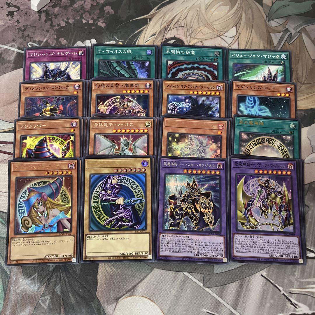 ‼️‼️翌日発送　遊戯王　ブラックマジシャン　ブラックマジシャンガール　デッキパーツ 遊戯王 ブラックマジシャン ブラックマジシャンガール デッキ