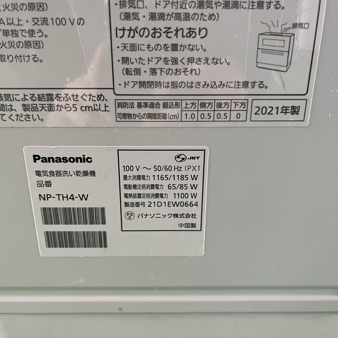 Panasonic 食器洗い乾燥機