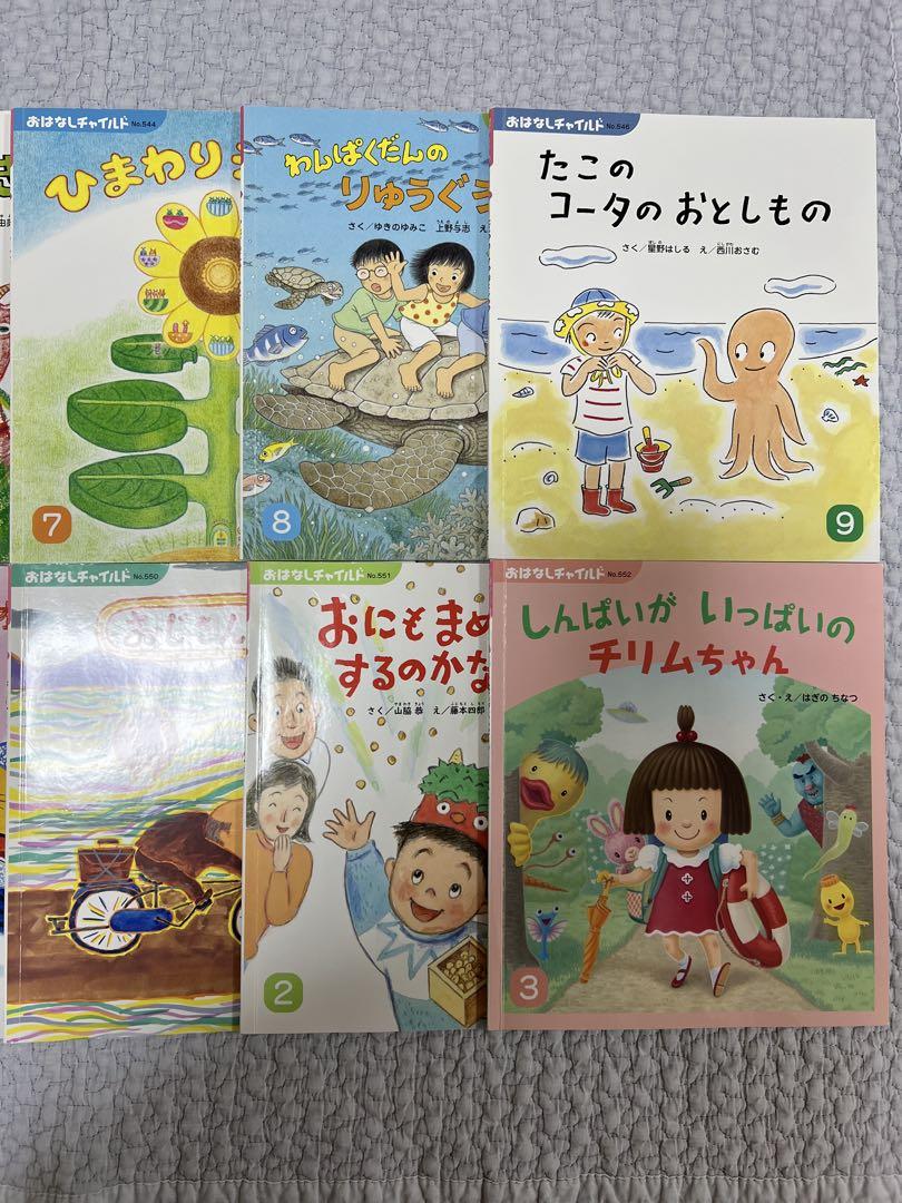 【わんぱくだん】9冊セット　ひさかたチャイルド　おばけやしき　クリスマス　幼児 1652442466.jpg?1660969860