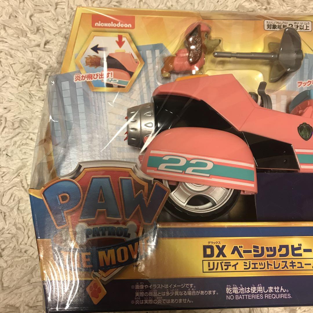 新品 パウパトロール DXベーシックビークル リバティ ジェットレスキューバイク