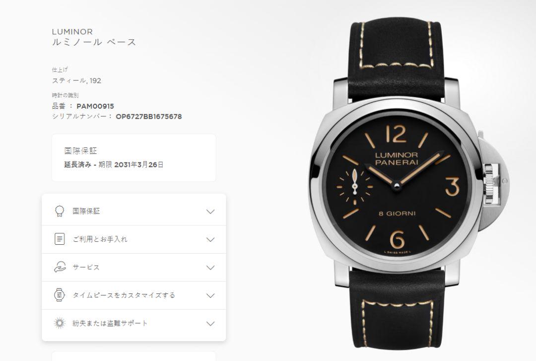 1時計