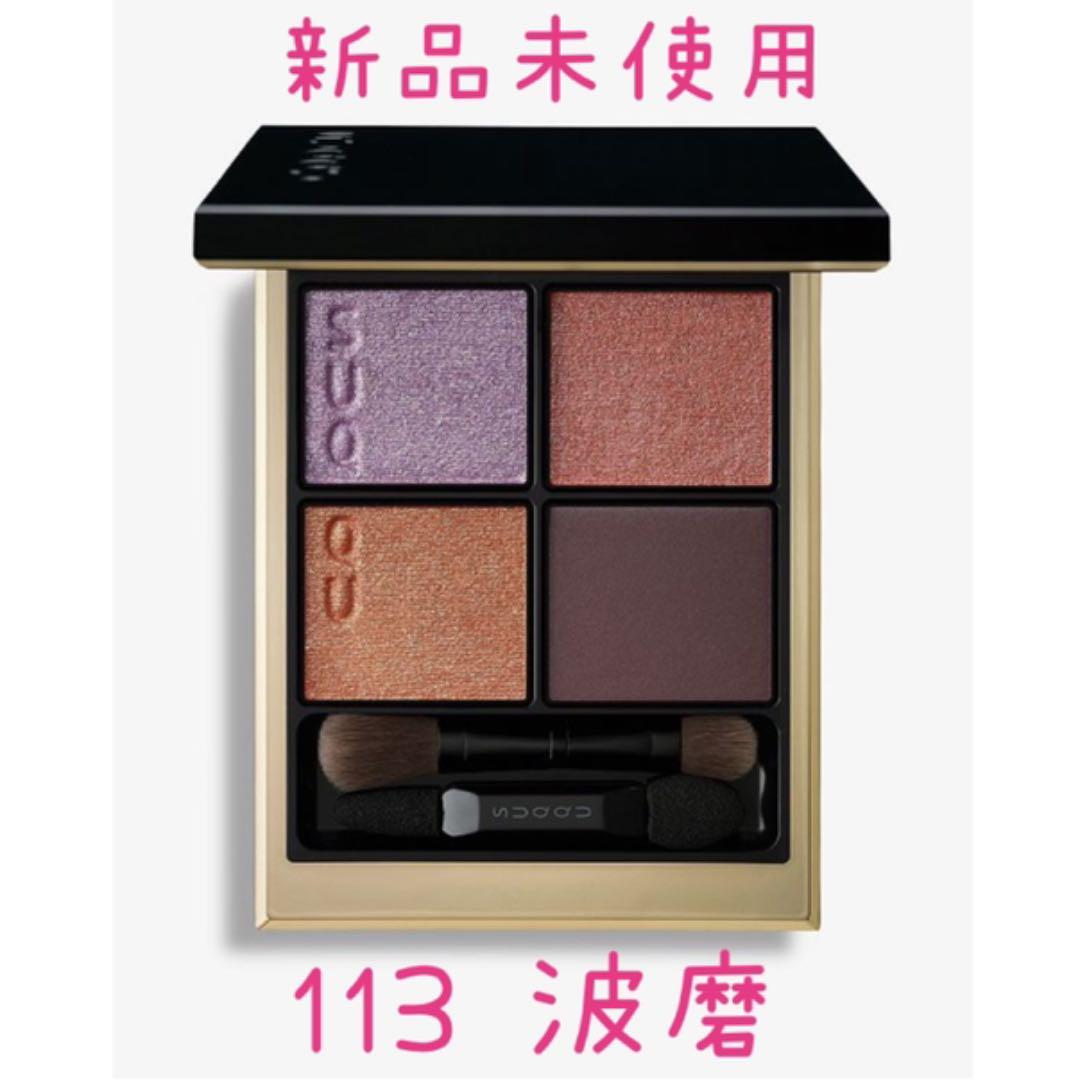 48%割引 ワンピなど最旬ア! 【新品未使用】SUQQU シグニチャーカラーアイズ 113 波磨 スック お見舞い アイシャドウ コスメ・香水・美容 - sicfe.com.uy 48%割引 ワンピなど最旬ア! 【新品未使用】SUQQU シグニチャーカラーアイズ 113 波磨 スック お見舞い アイシャドウ コスメ・香水・美容 - sicfe.com.uy