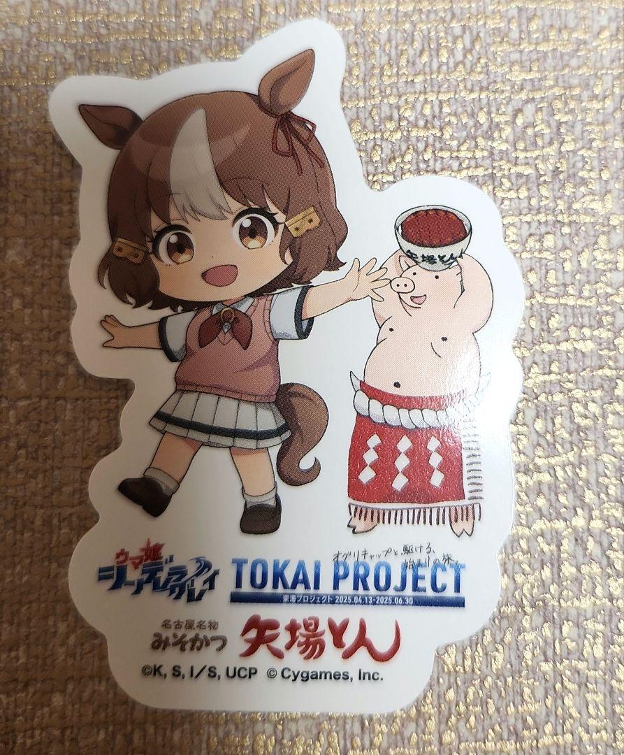 ウマ娘 シンデレラグレイ Twitter キャンペーン ベルノライト