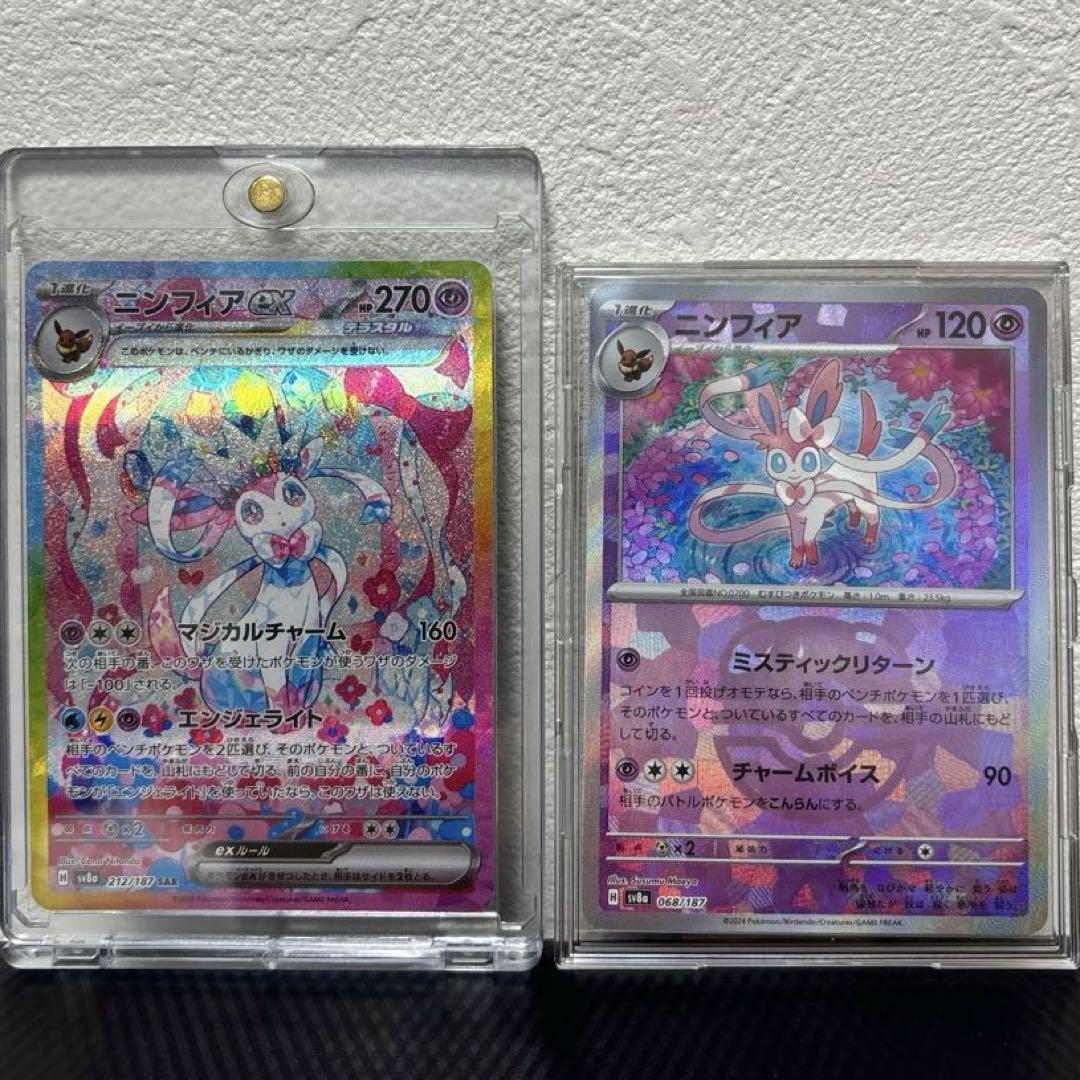 PSA10】ピチュー プロモカード とりかえっこ 112/DP-P ポケモン