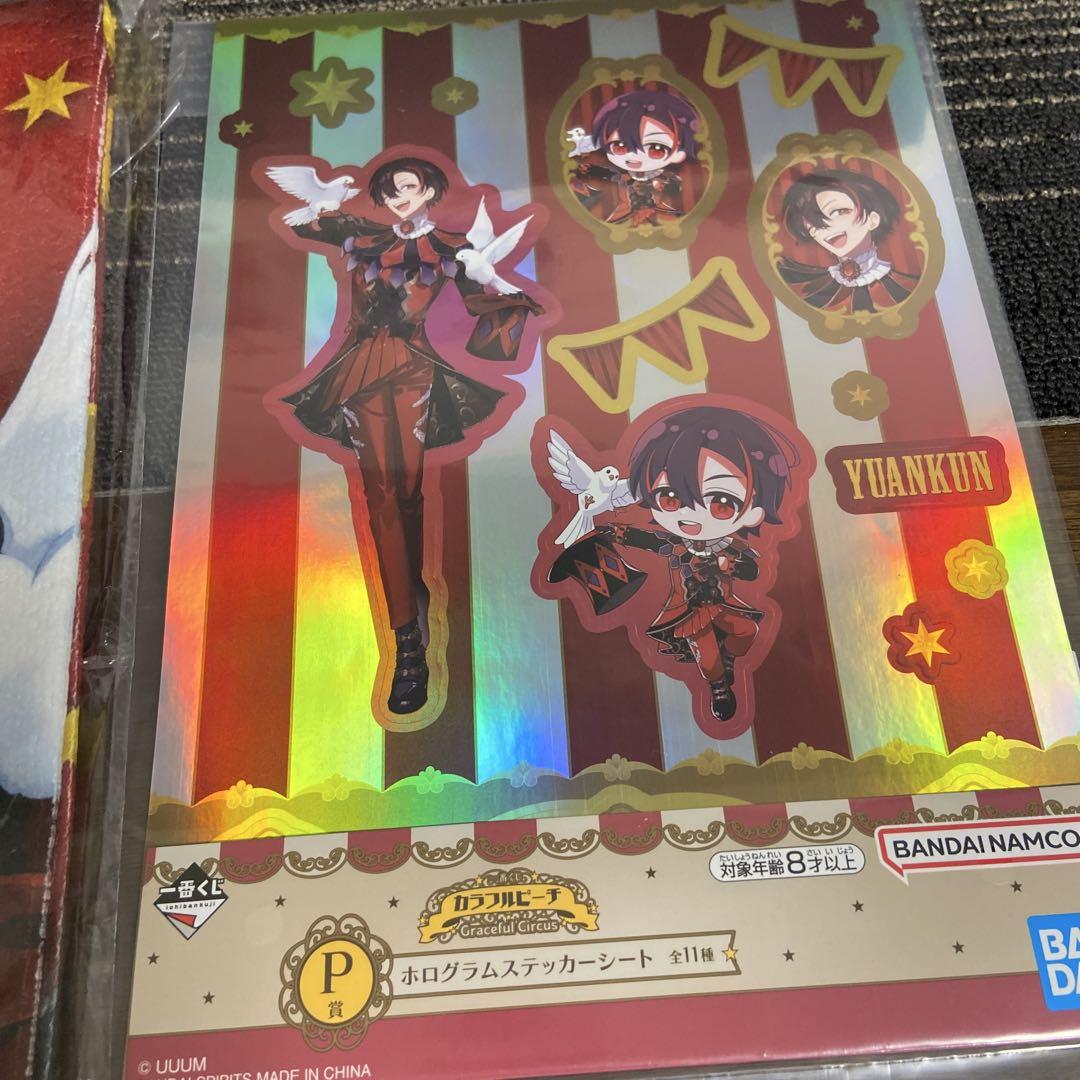 ひまわりページ　カラフルピーチ　ゆあんくんグッズ　まとめ売り ひまわり様専用ページ カラフルピーチ ゆあんくんグッズ まとめ