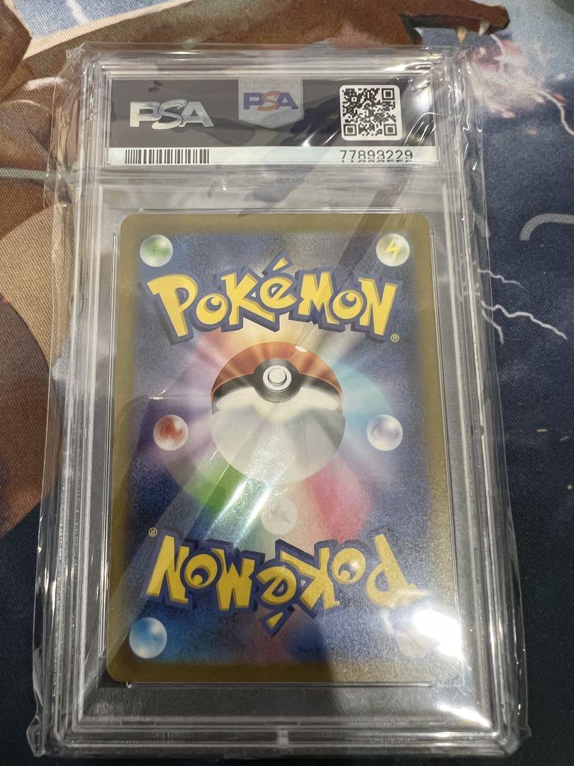 エリカの招待 SAR SV2a ポケモンカード151 psa10