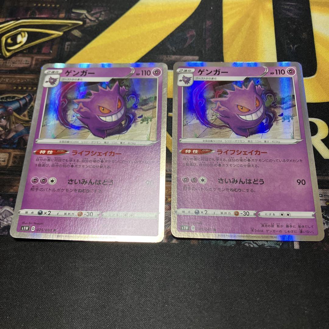 即日発送 ゲンガー ライフシェイカー 20枚 025/060 ゲンガー(R)(S01W-025-060)｜ポケカ通販サイト【Cardshop Serra】