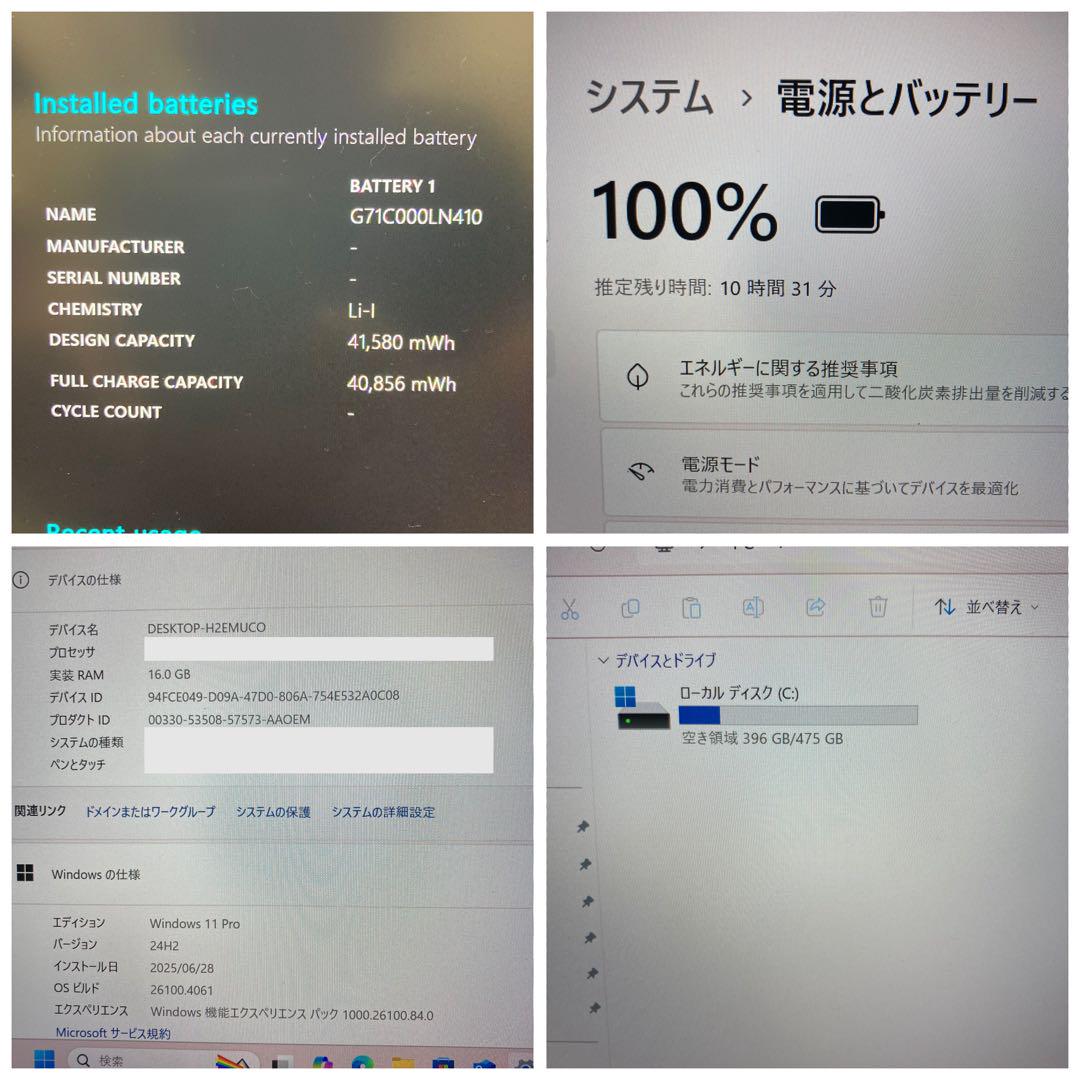 バッテリー良好　第8世代　dynabook G83 512 16 薄型