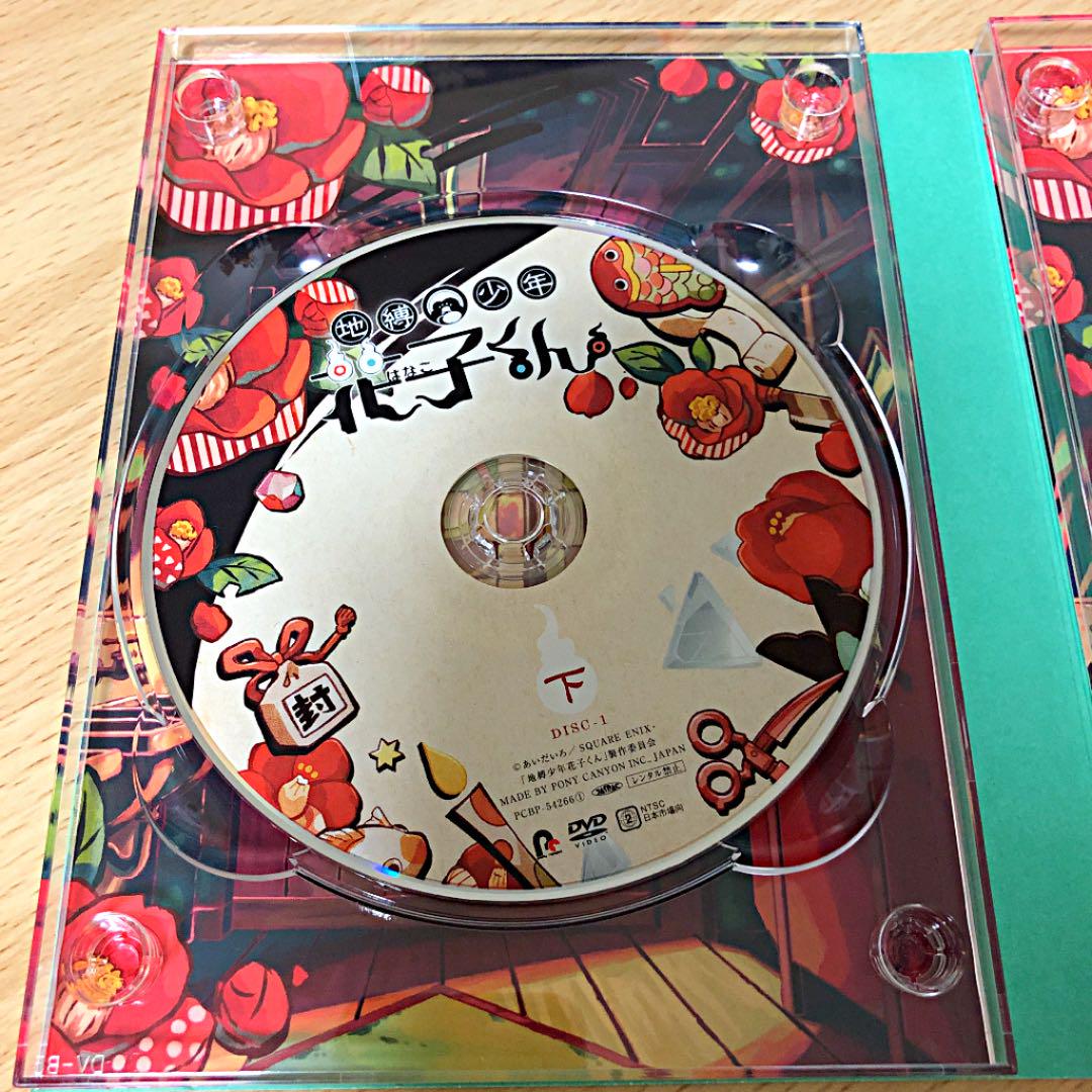 NEW ARRIVAL こっちゃん様専用 地縛少年花子くんDVD 上下巻 最終値下げ RcBqr-m67526399116 爆買い2022
