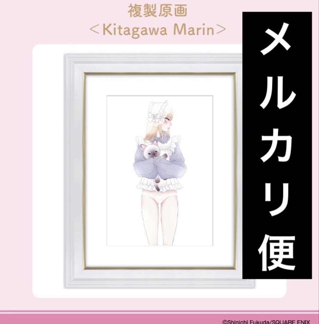 希少　レア　着せ恋展　複製原画　喜多川海夢　海夢