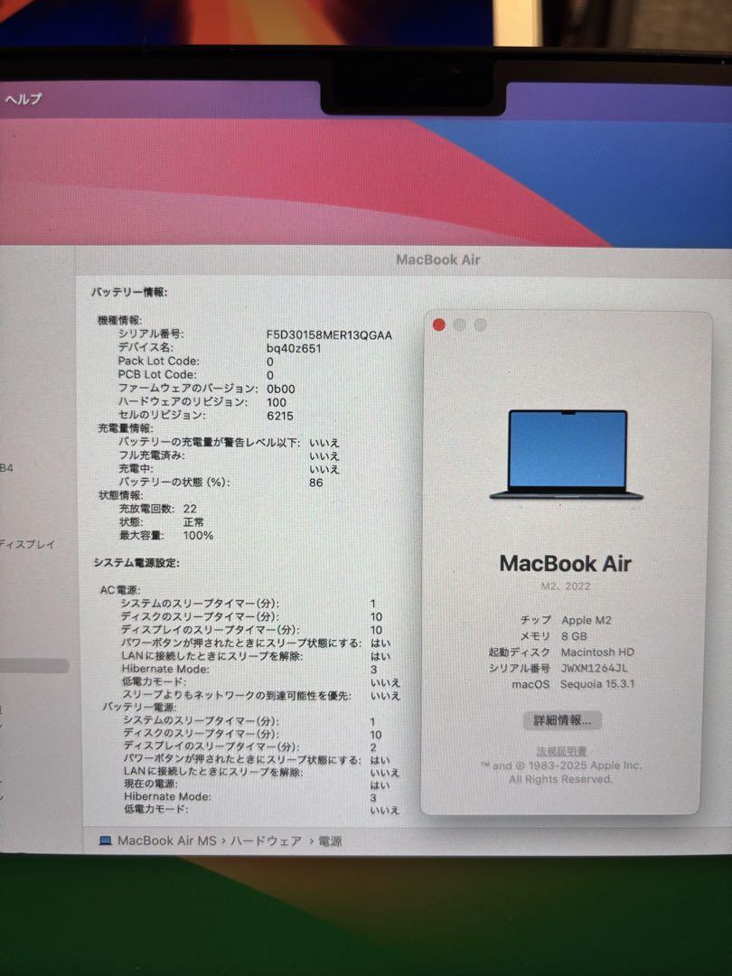 MacBook Air 13.6 M2 8GB 256GB ミッドナイト