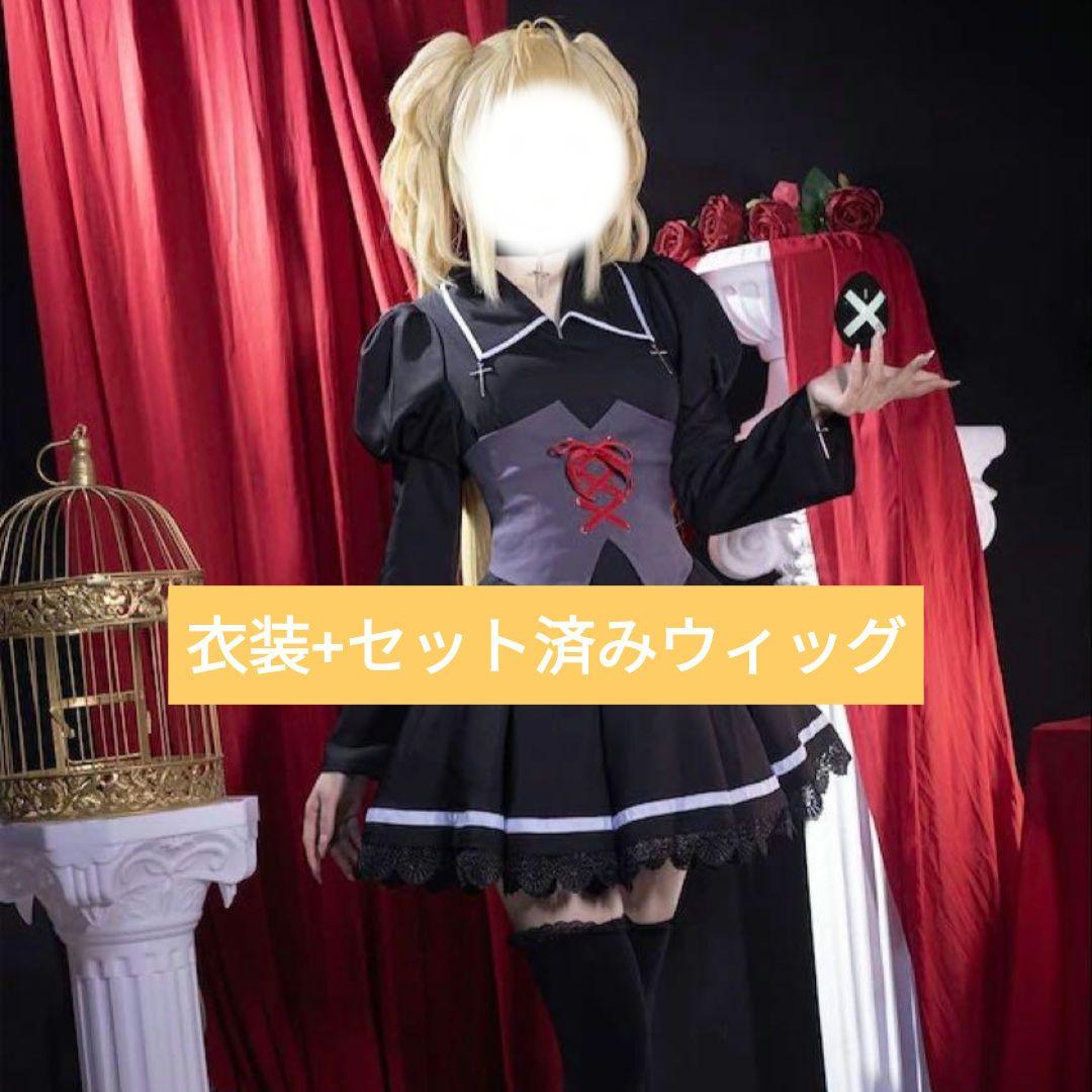 しゅごキャラ ほしな歌唄 コスプレ セット済みウィッグ付き フルセット