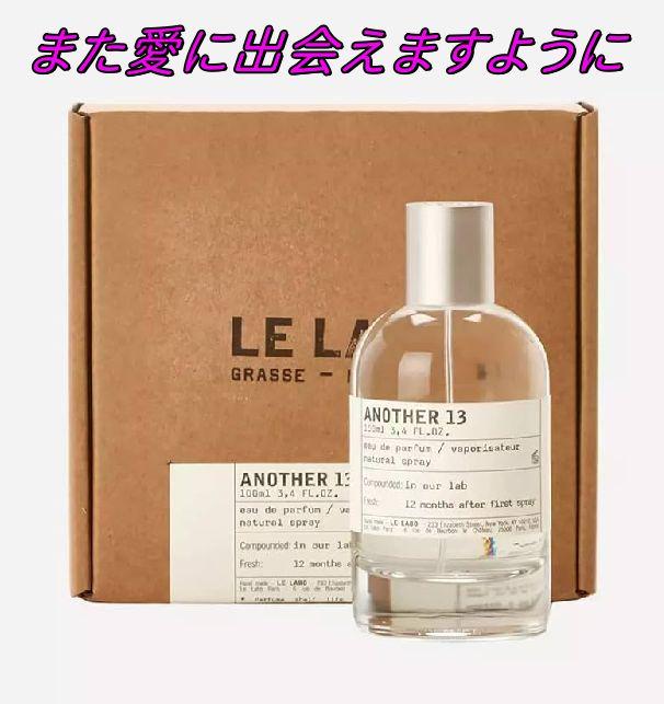 LE LABO ANOTHER13 100ml(ルラボ アナザー13)  @1c