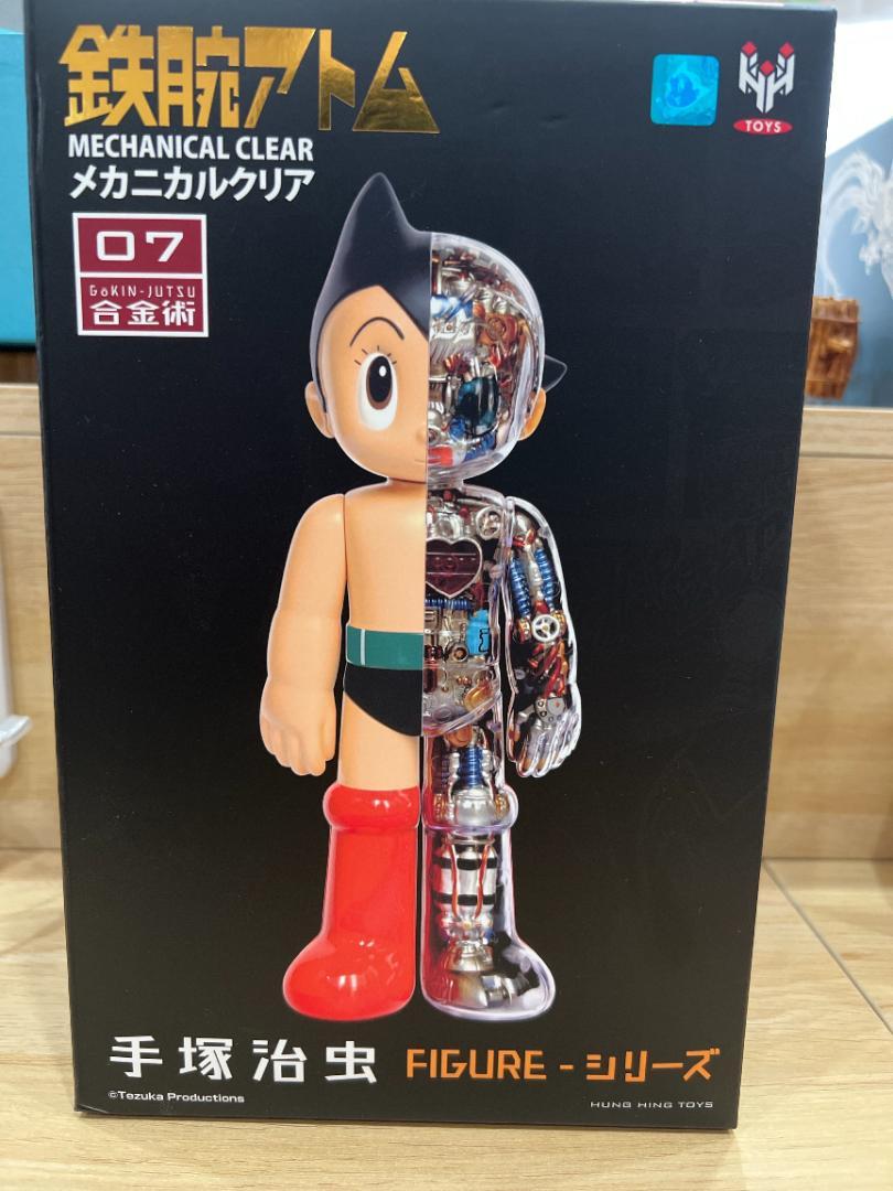 アトム メカニカルクリア フィギュア 07
