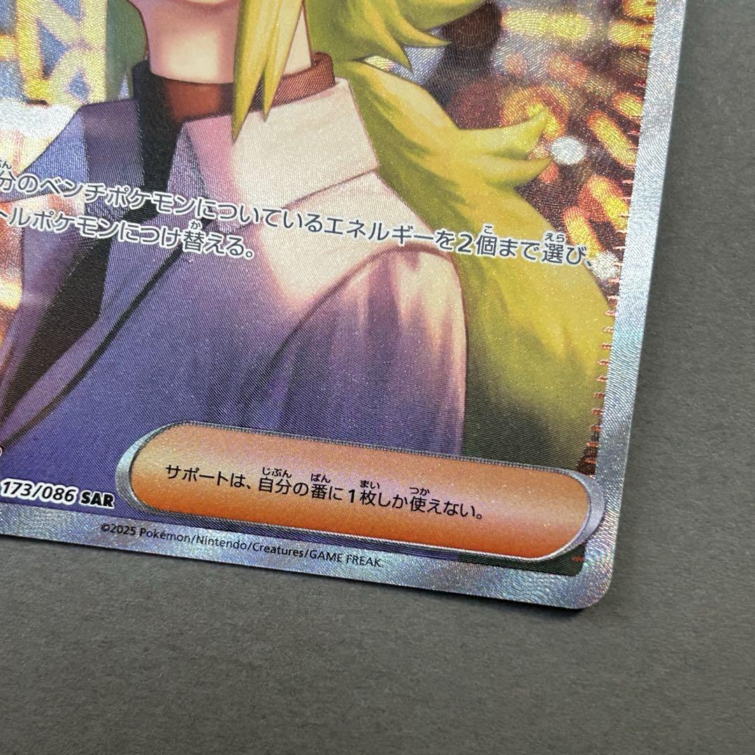 大好き Nの筋書き SAR 173/086 - メルカリ ポケモンカードゲーム