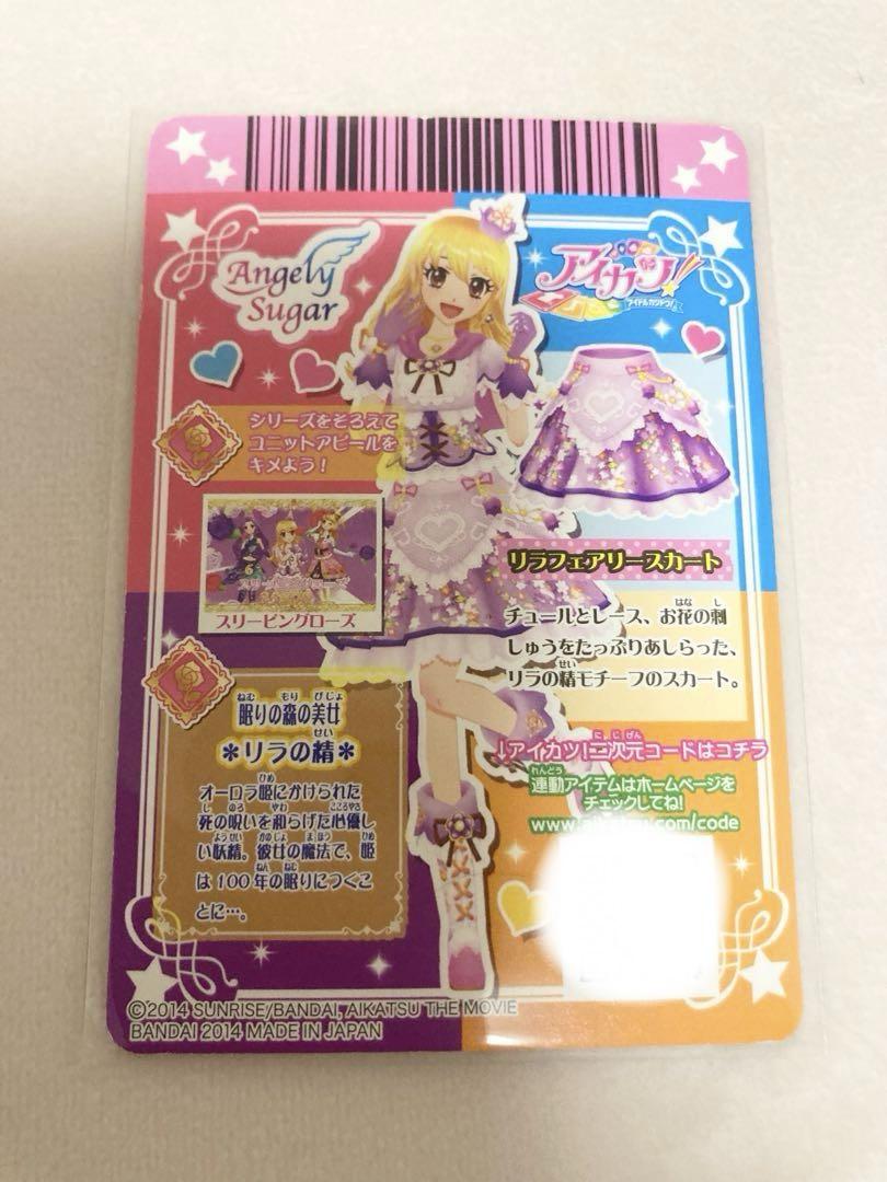 アイカツ リラフェアリーコーデ 星宮いちご