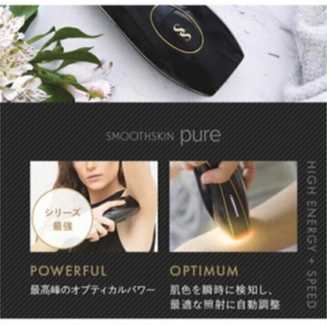 サロンクオ☢ 新品未使用光脱毛器 Smoothskin 7BUfh-m67531480986 スムーズスキンピュア ⅵがあります