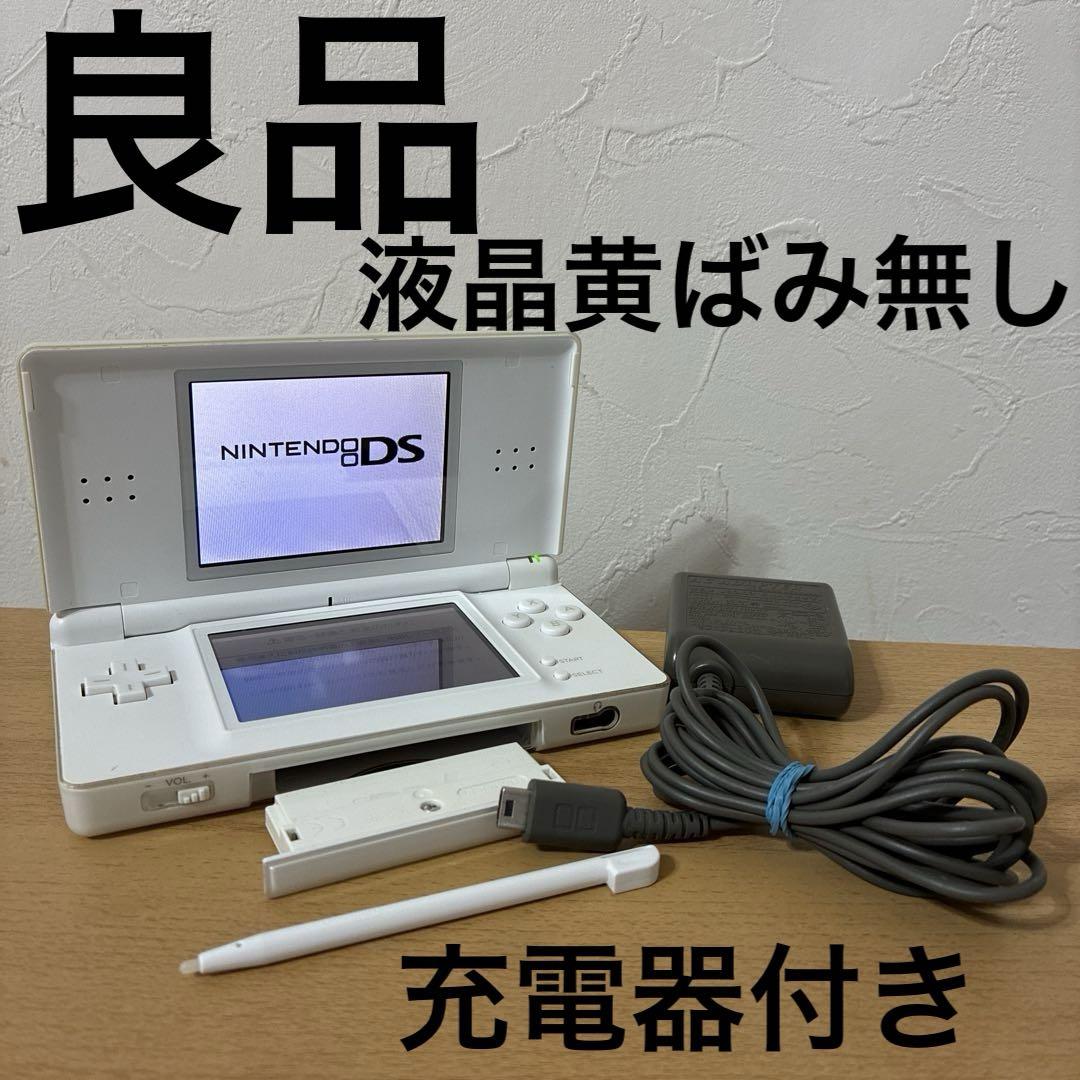 Nintendo DS Lite 本体クリスタルホワイト