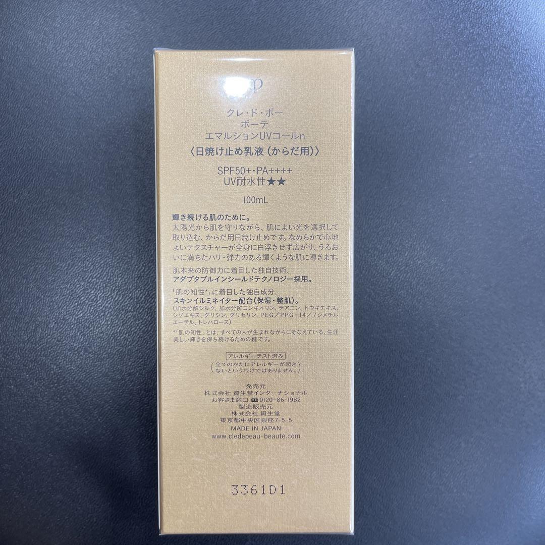 clé de peau UV Protective Emulsion 100ml