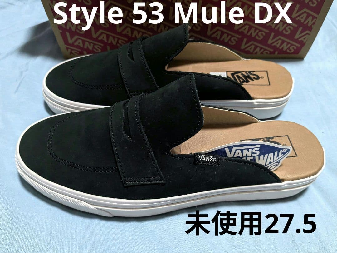 VANS Style 53 Mule DX 黒 アナハイムモデル 27.527.5cm VANS
