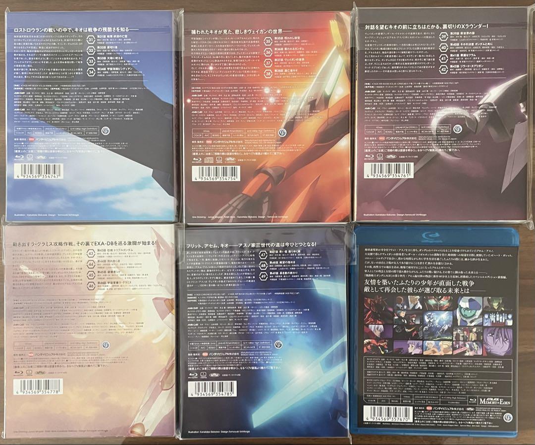 機動戦士ガンダムAGE 全13巻