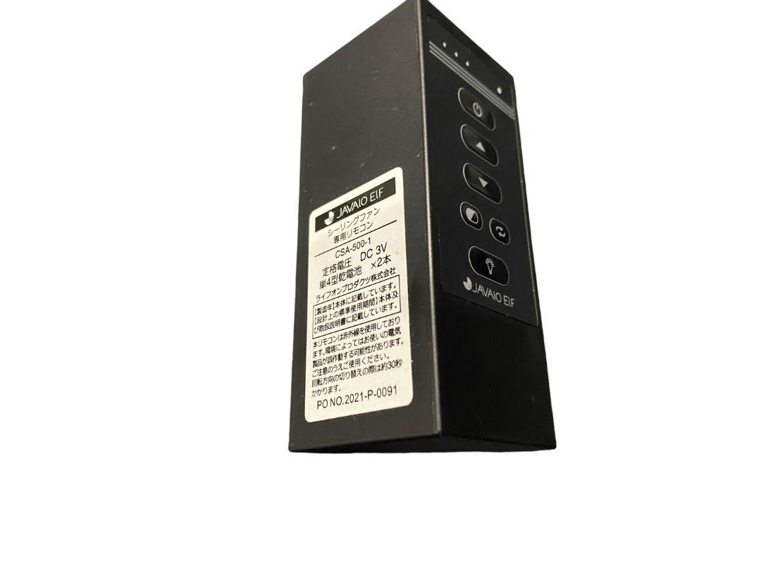 ①★【電球付き】ヴィンテージコレクション シーリングファン JE-CF027