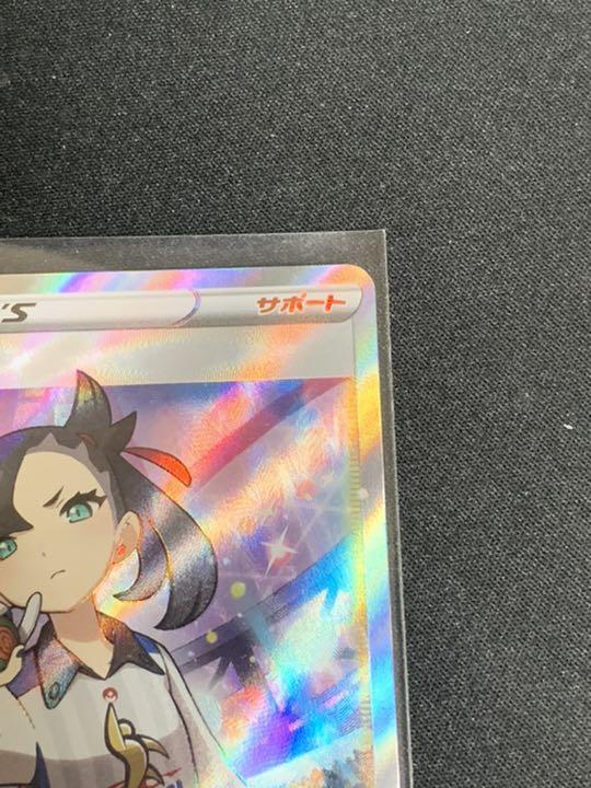 パックの ポケモンカード SR duabp-m67539260454 マリィ なうなので