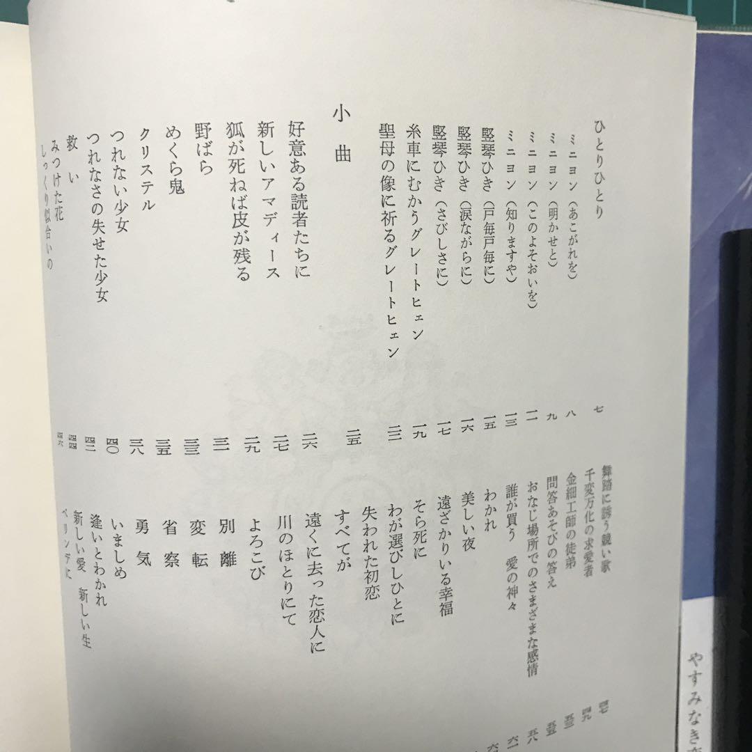 ゲーテ詩集 (小沢クラシックス 世界の詩 世界詩人選 1) | J.W.