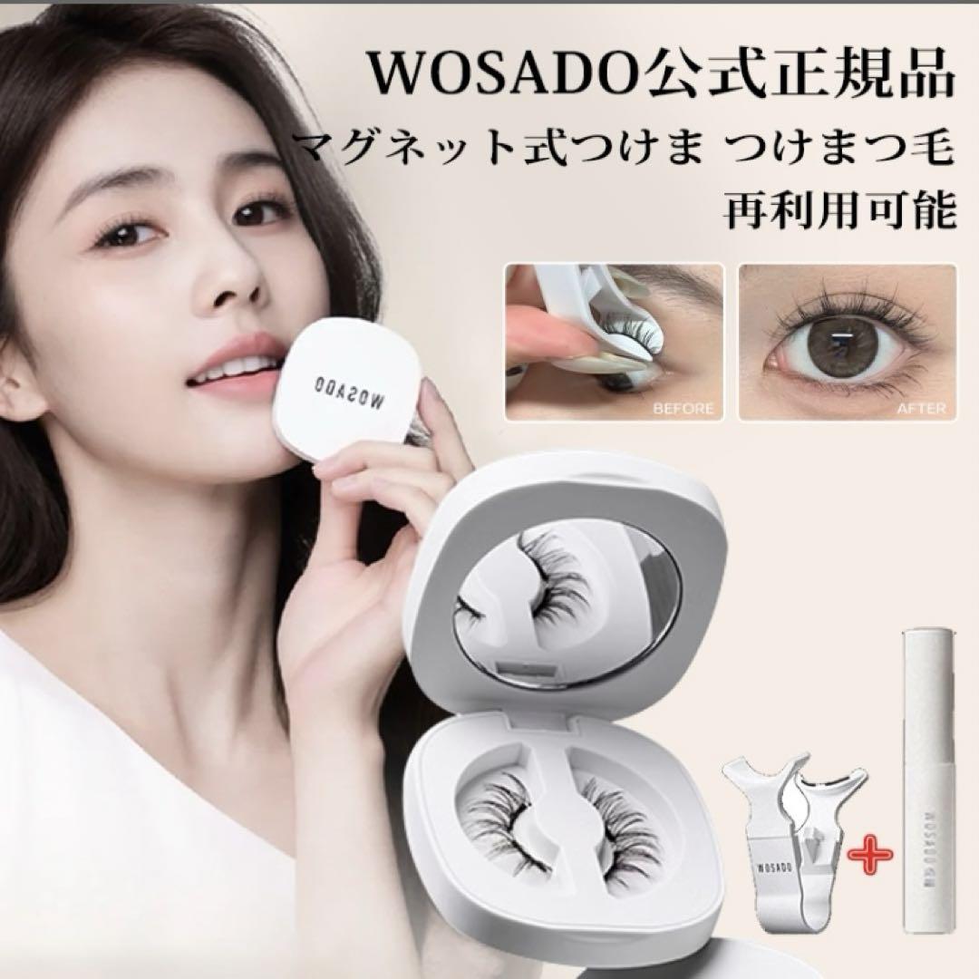 マグネット式つけまつげ WOSADO