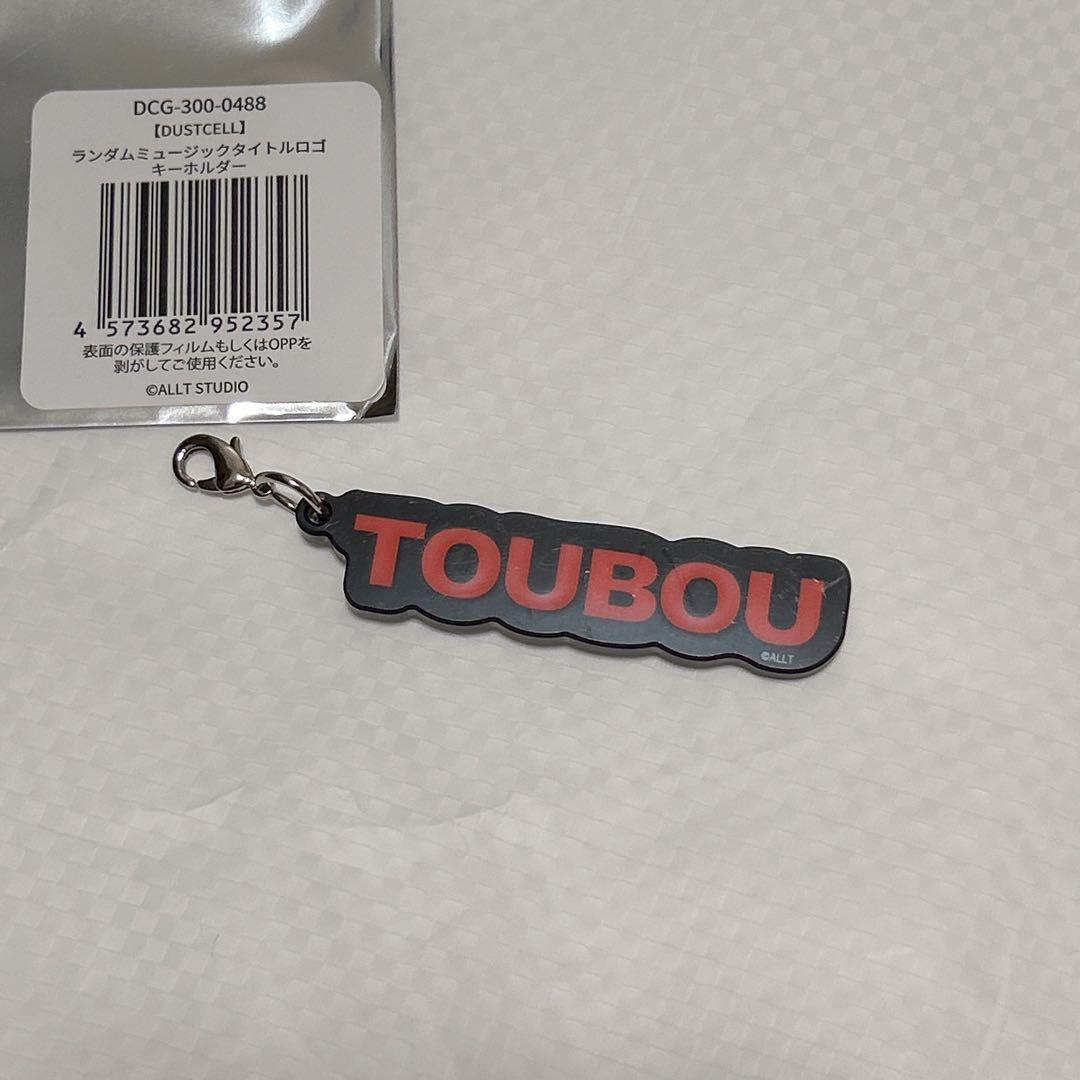 8点 まとめ商品