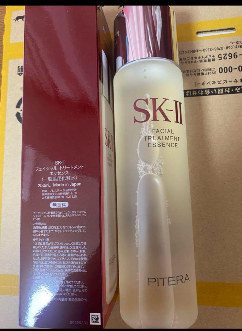 SK-II フェイシャルトリートメントエッセンス 250ml 未開封新品