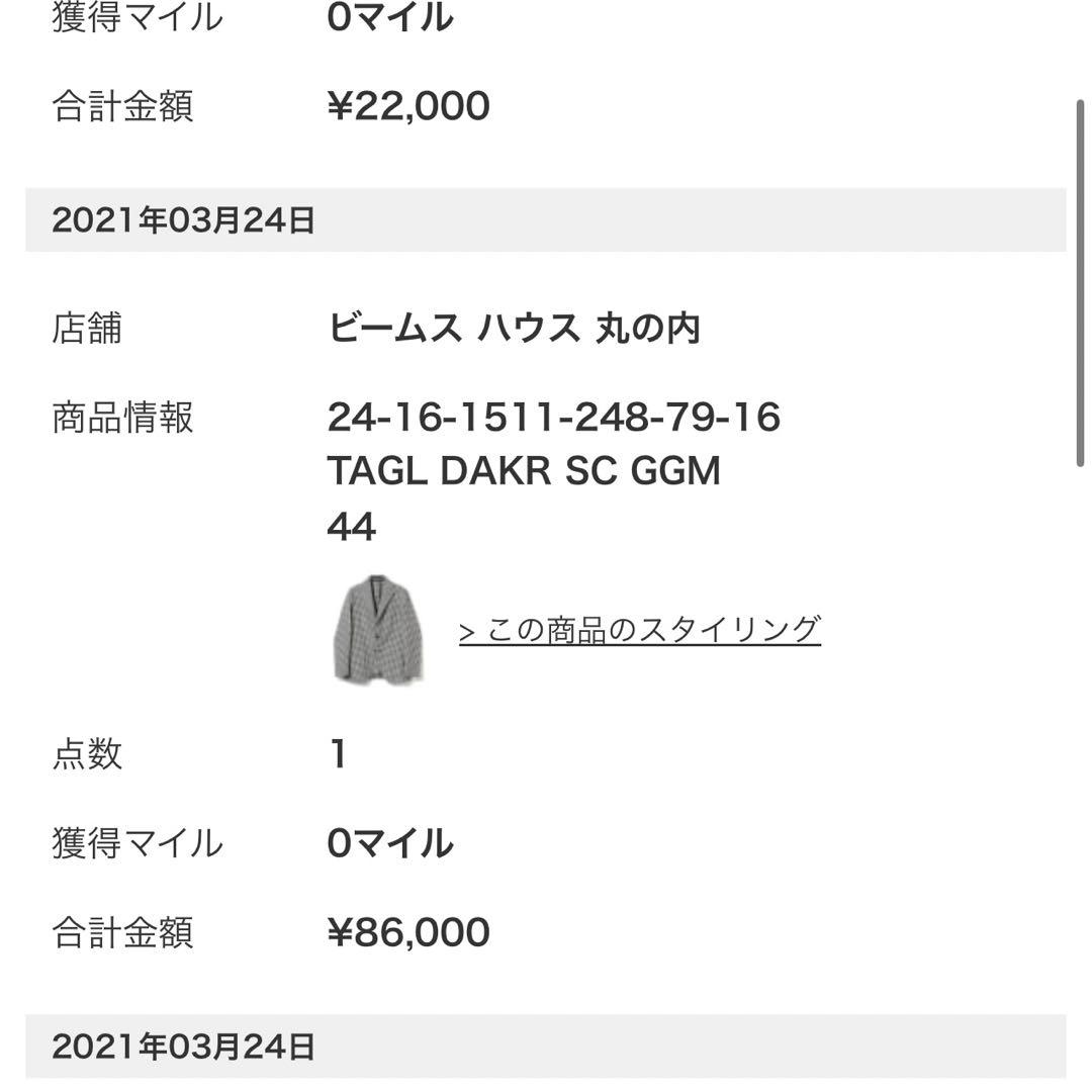 【美品・春夏】TAGLIATORE タリアトーレシアサッカーギンガムチェック44