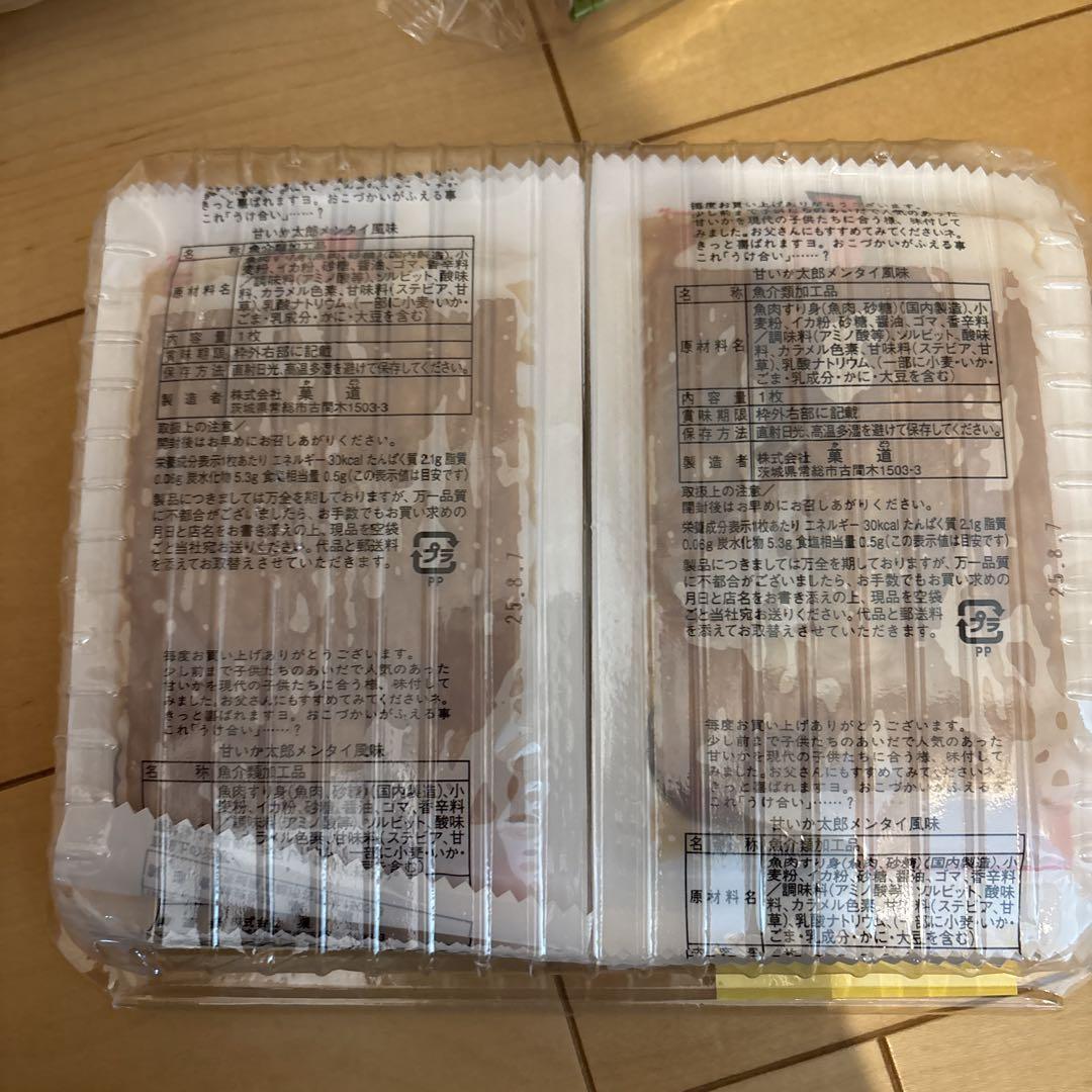 お菓子詰め合わせ ぴんちくん