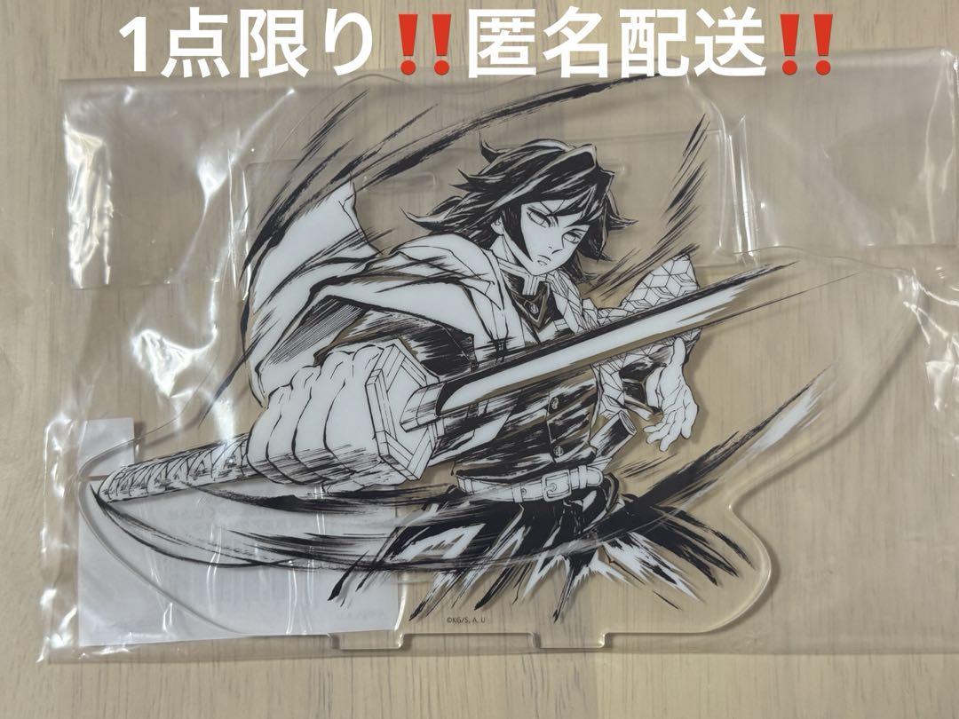 鬼滅の刃 幕間画webshopくじ A賞ビッグアクリルスタンド 時透無